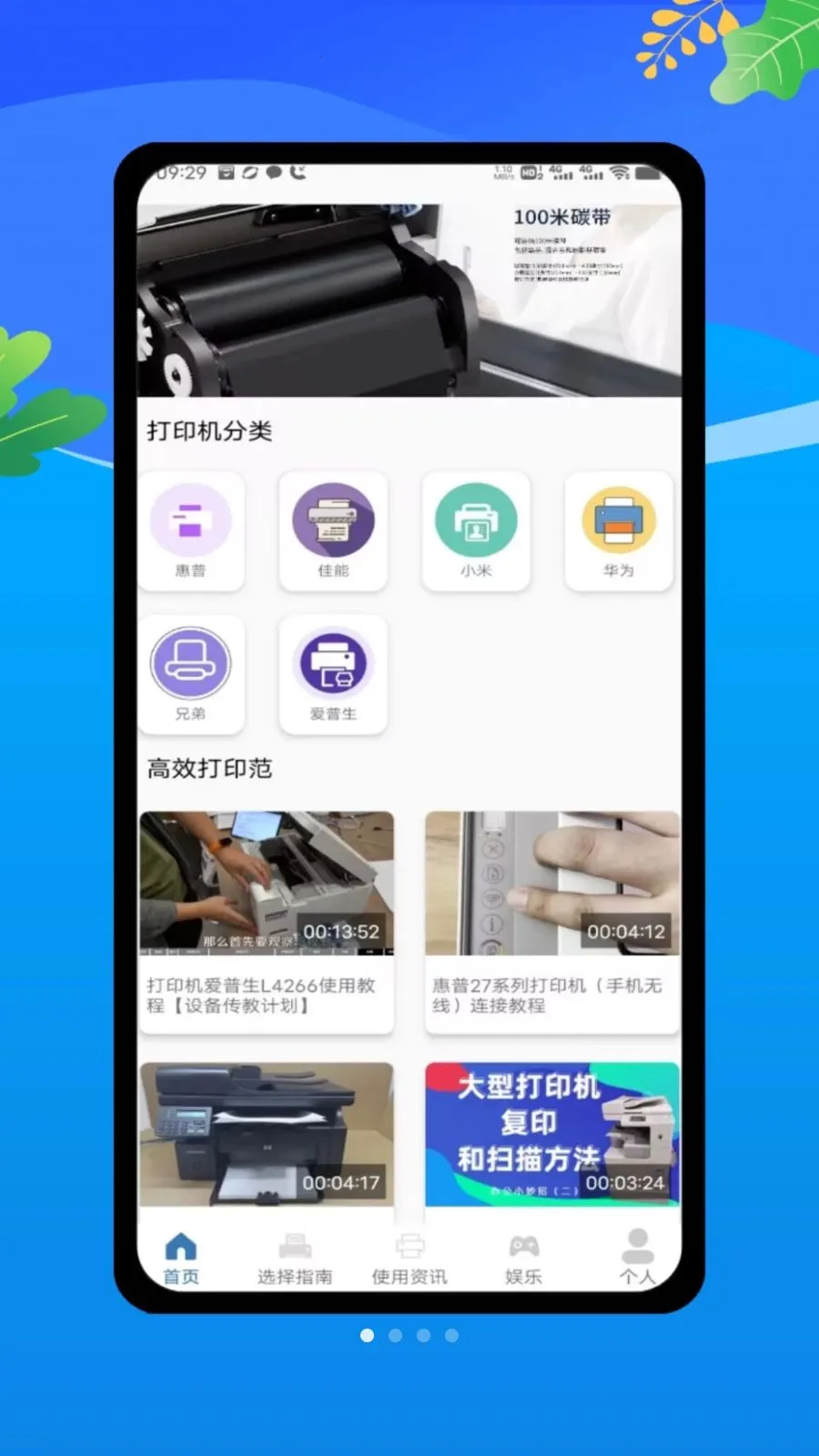 ȫ���ֻ���ӡ�������ֻ���v1.0 �ٷ������ͼ