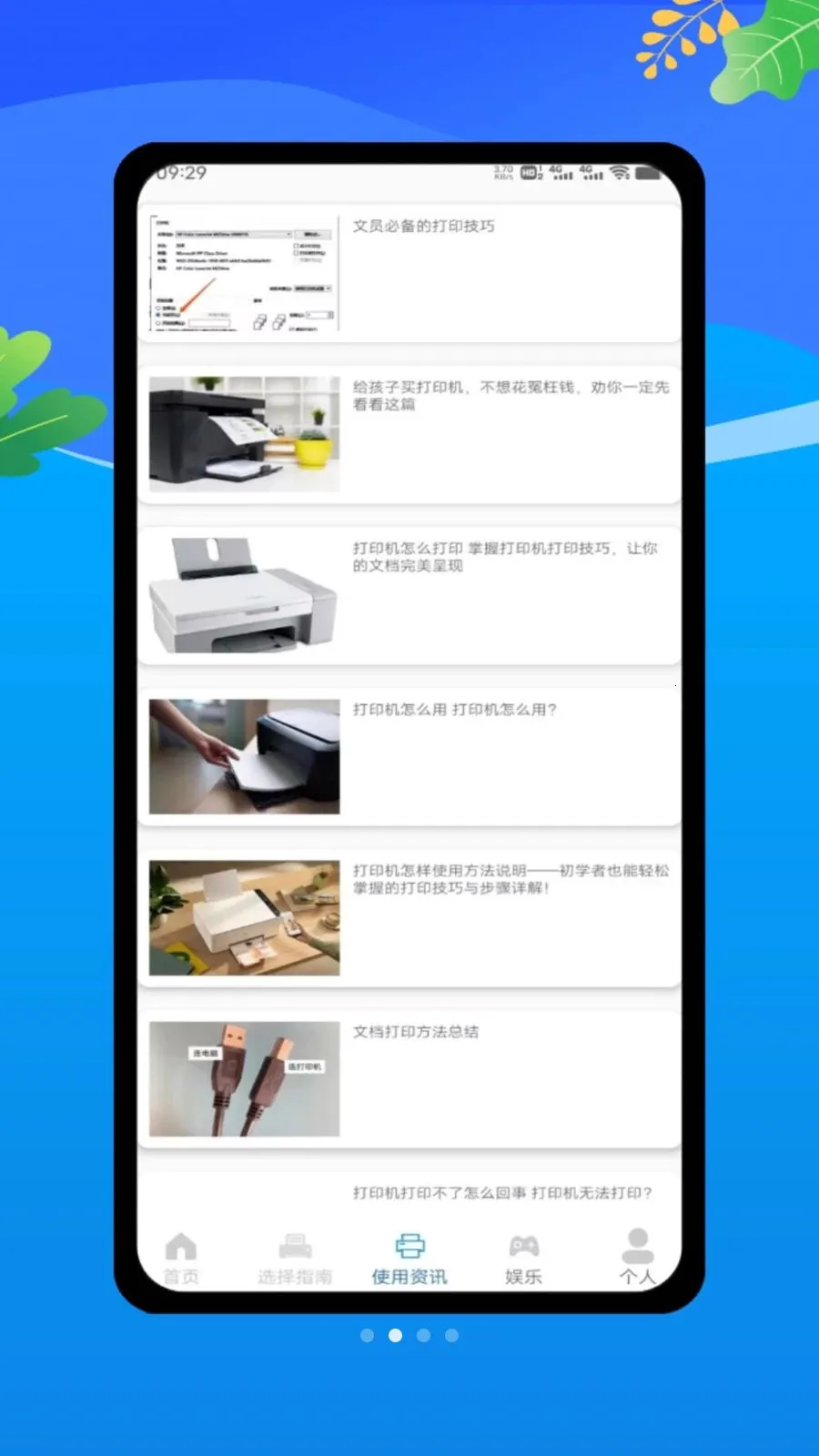 ȫ���ֻ���ӡ�������ֻ���v1.0 �ٷ������ͼ