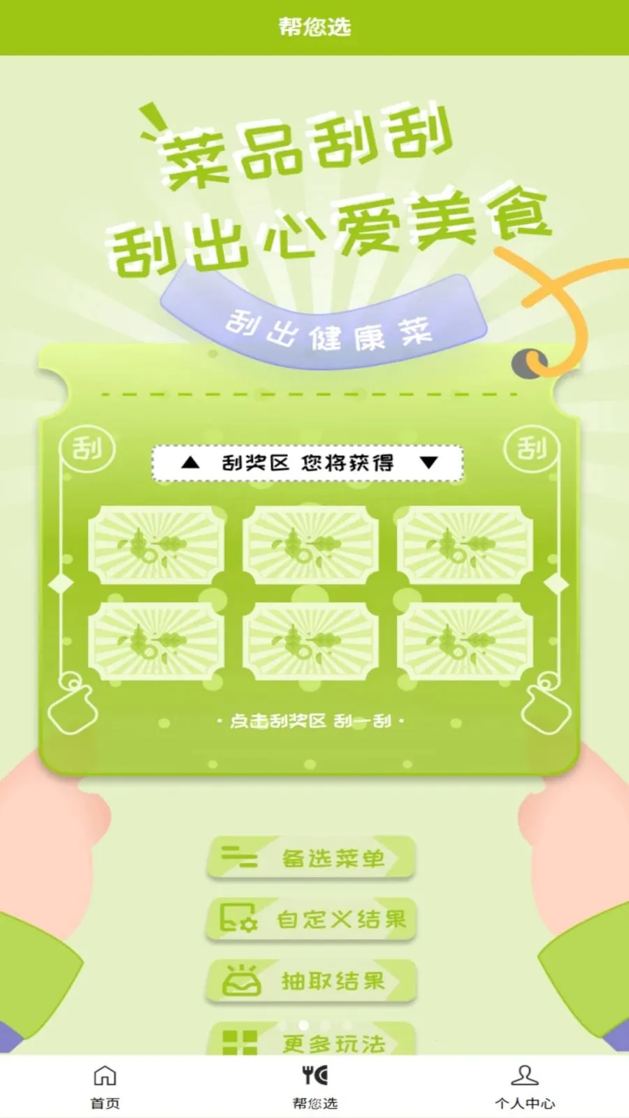 �ɷ���v1.0.3 ��Ѱ��ͼ