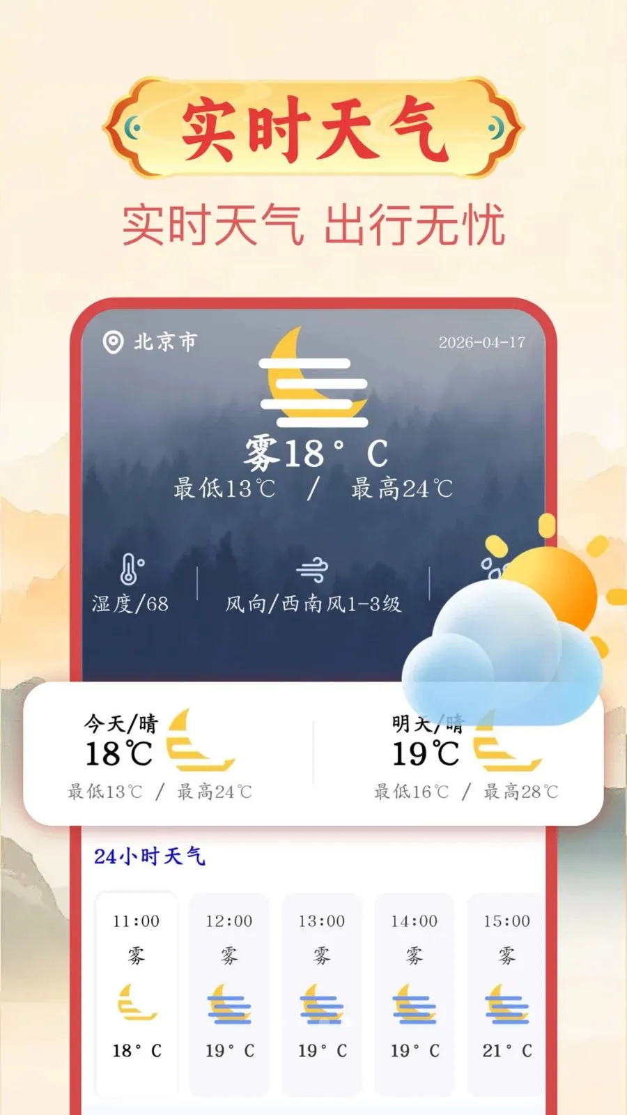 ����������2026�ٷ����°汾v1.0.1 ��Ѱ��ͼ
