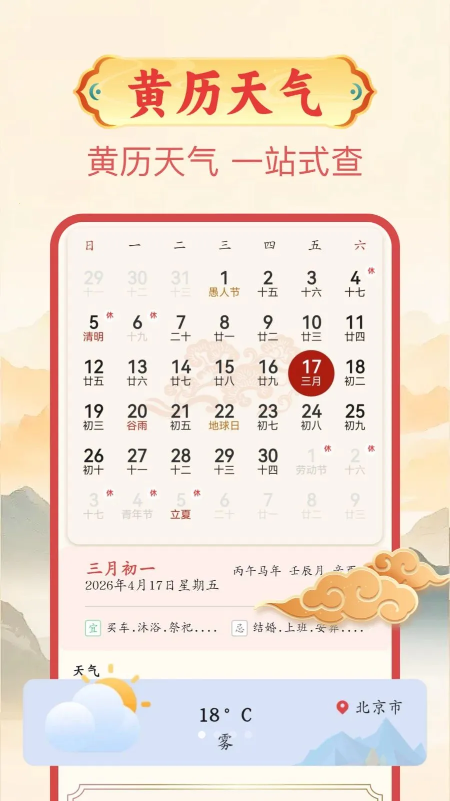 ����������2026�ٷ����°汾v1.0.1 ��Ѱ��ͼ