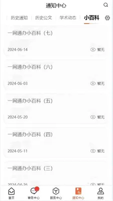 �ǻ۶���v1.0.15 �ٷ������ͼ