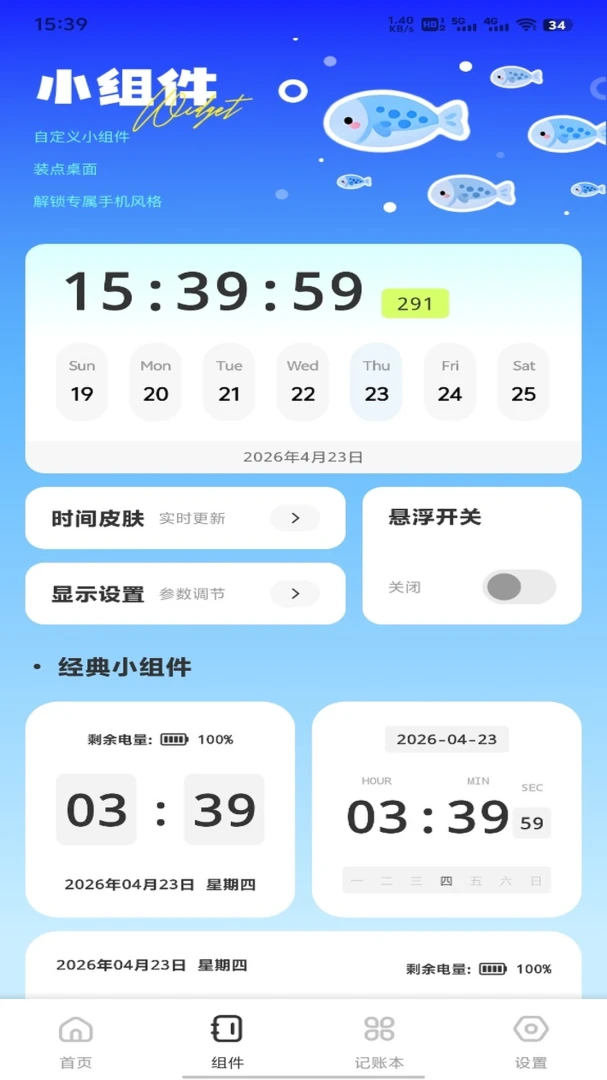 ȫ����Ʒv1.0.3 ��Ѱ��ͼ