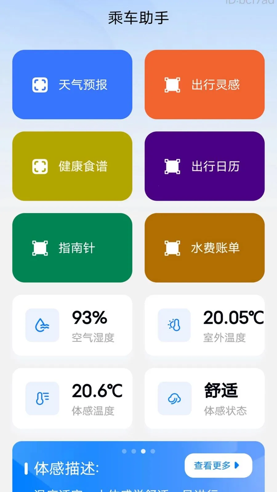�˳�������2026�ٷ����°汾v2.0.2 �ٷ������ͼ