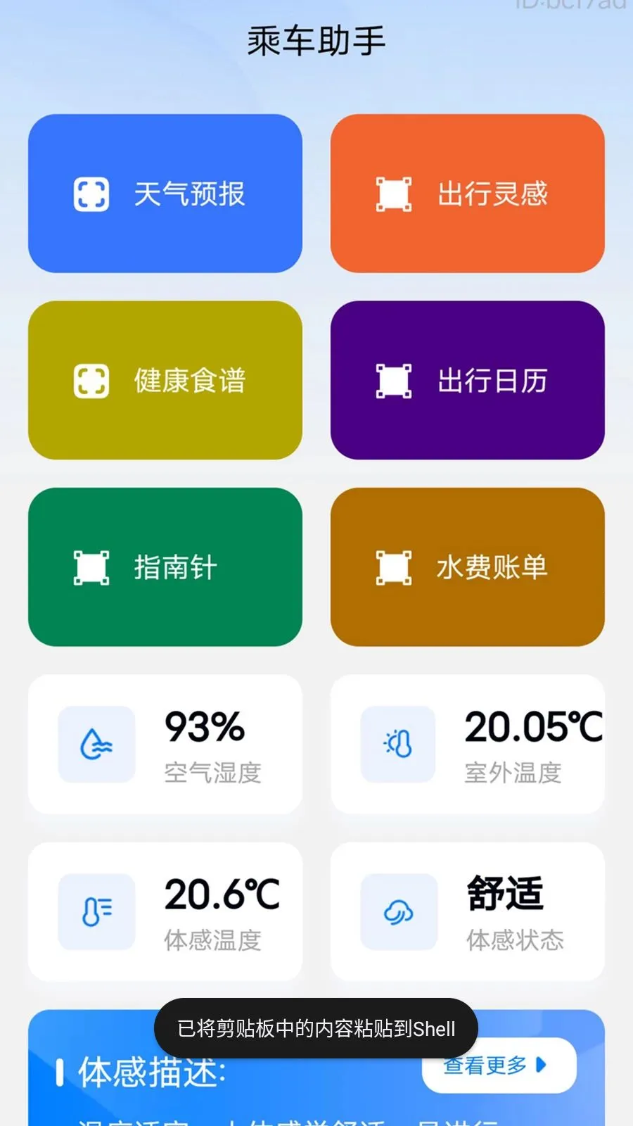�˳�������2026�ٷ����°汾v2.0.2 �ٷ������ͼ