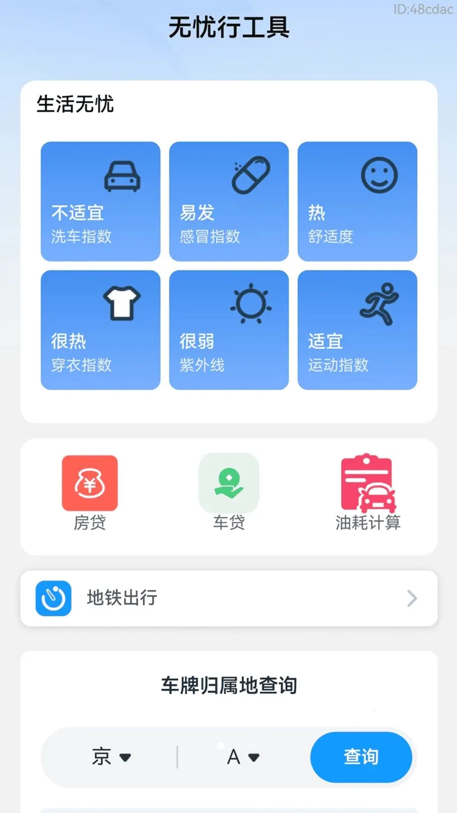 �˳�������2026�ٷ����°汾v2.0.2 �ٷ������ͼ