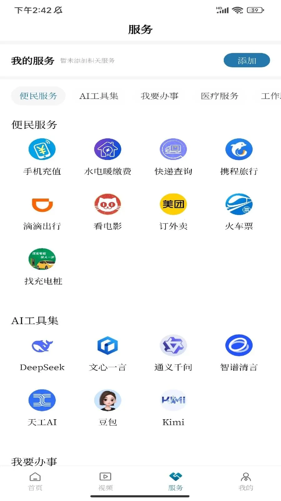 ���ϳ���v1.0.1 ��׿���ͼ