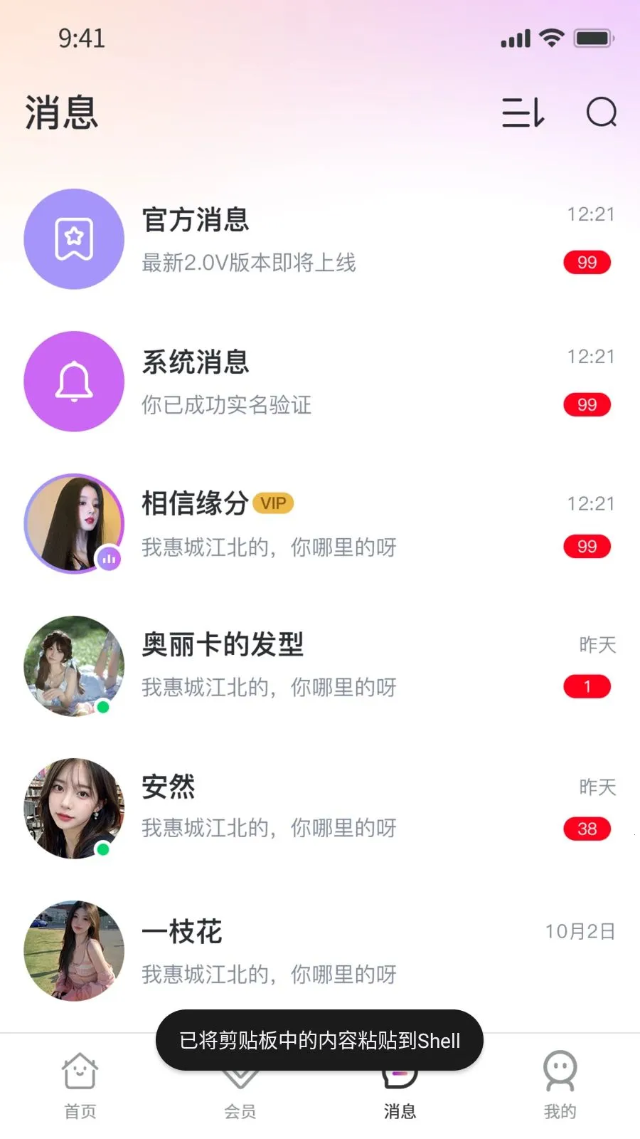 Ҽ��Ҽ2026���°汾v1.0.9 �ֻ����ͼ