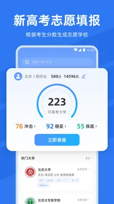 ����߿���2026��־Ըv8.1.1 ��׿���ͼ