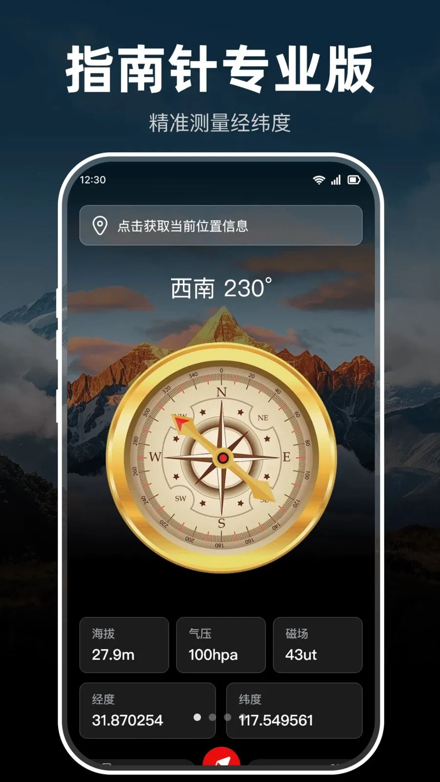 ָ���뼫׼�����v1.0.0 �ֻ����ͼ