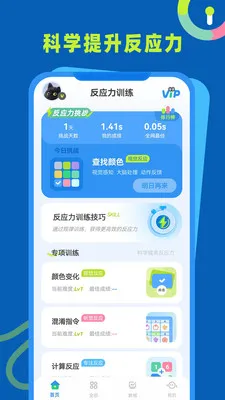��Ӧ��ѵ��v1.0.4 �ֻ����ͼ
