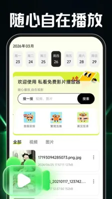 ˽�����ӰƬ������v1.0.2 ��Ѱ��ͼ