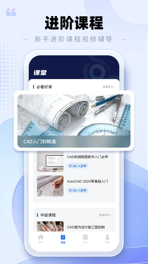 CAD�ֻ���ͼ����2026���°汾v2.0.3 ��Ѱ��ͼ