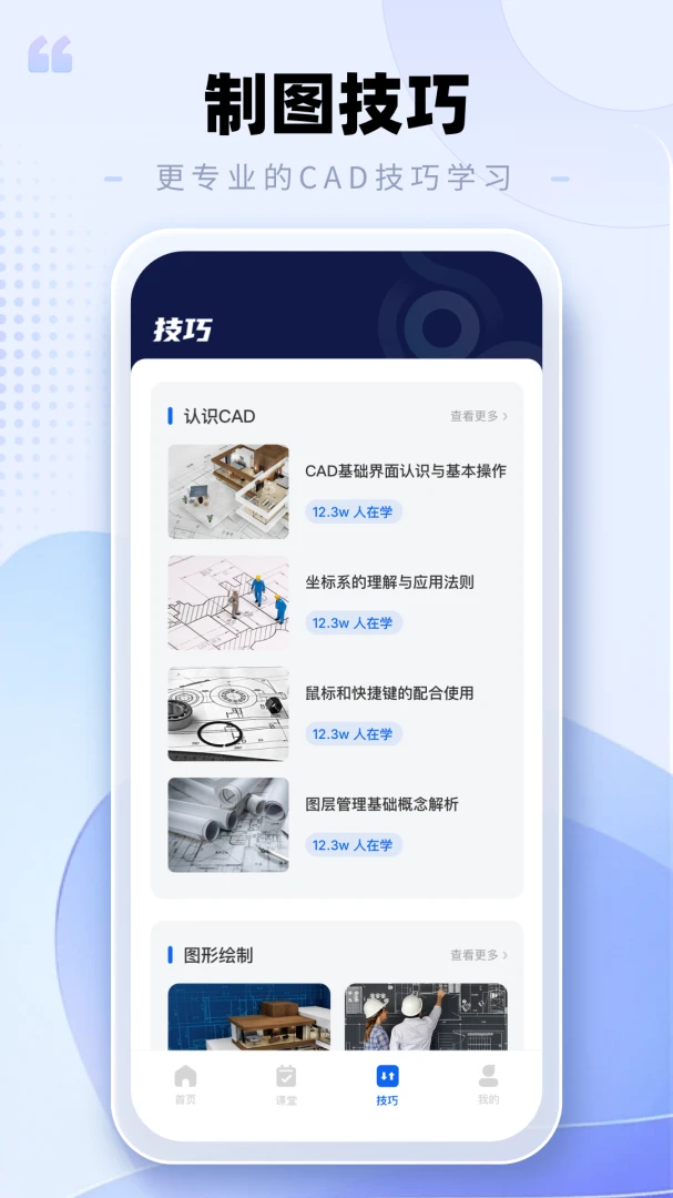 CAD�ֻ���ͼ����2026���°汾v2.0.3 ��Ѱ��ͼ