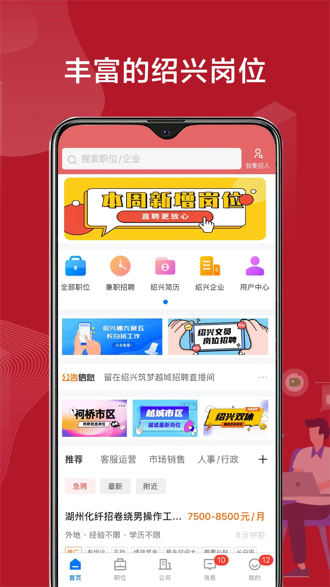 ����ֱƸv3.0.7 �ֻ����ͼ