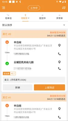 �ֳ�����2026�ٷ����°汾v1.7.1 �ٷ������ͼ