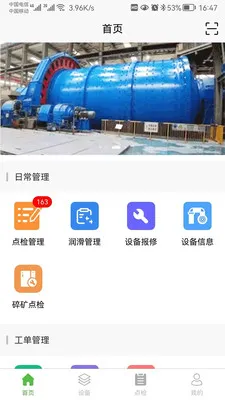 �������豸��������ϵͳv1.0.29 �ٷ������ͼ