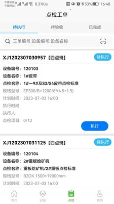 �������豸��������ϵͳv1.0.29 �ٷ������ͼ