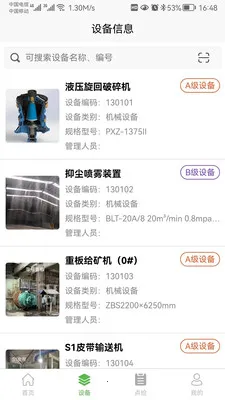 �������豸��������ϵͳv1.0.29 �ٷ������ͼ