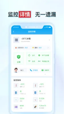 ����ʵ�鱣2026�ٷ����°汾v1.6.2 ��׿���ͼ