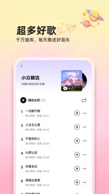 ��������ȫ���v1.0.2 �ֻ����ͼ