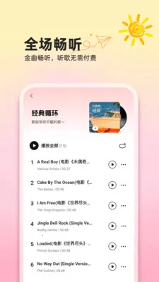 ��������ȫ���v1.0.2 �ֻ����ͼ