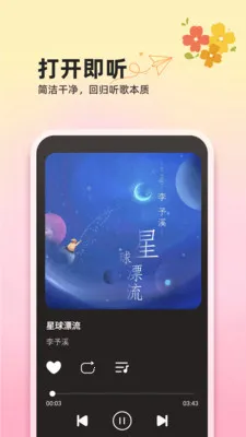��������ȫ���v1.0.2 �ֻ����ͼ