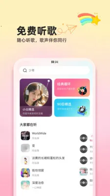 ��������ȫ���v1.0.2 �ֻ����ͼ