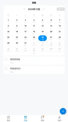�������ҵ��2026���°汾v1.12.1 ��Ѱ��ͼ