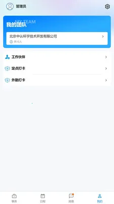 �������ҵ��2026���°汾v1.12.1 ��Ѱ��ͼ