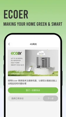 Ecoer �̼Ұ������ֻ���v3.2.6 �ٷ������ͼ