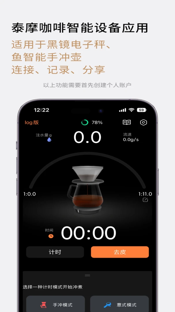 TIMEMOREv2.2.1 ��׿���ͼ