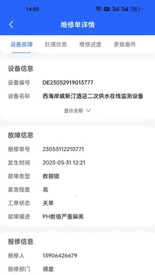 ����һվʽ�����ۺϹ���ϵͳv1.1.5382 ��׿���ͼ