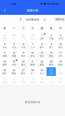 ����һվʽ�����ۺϹ���ϵͳv1.1.5382 ��׿���ͼ