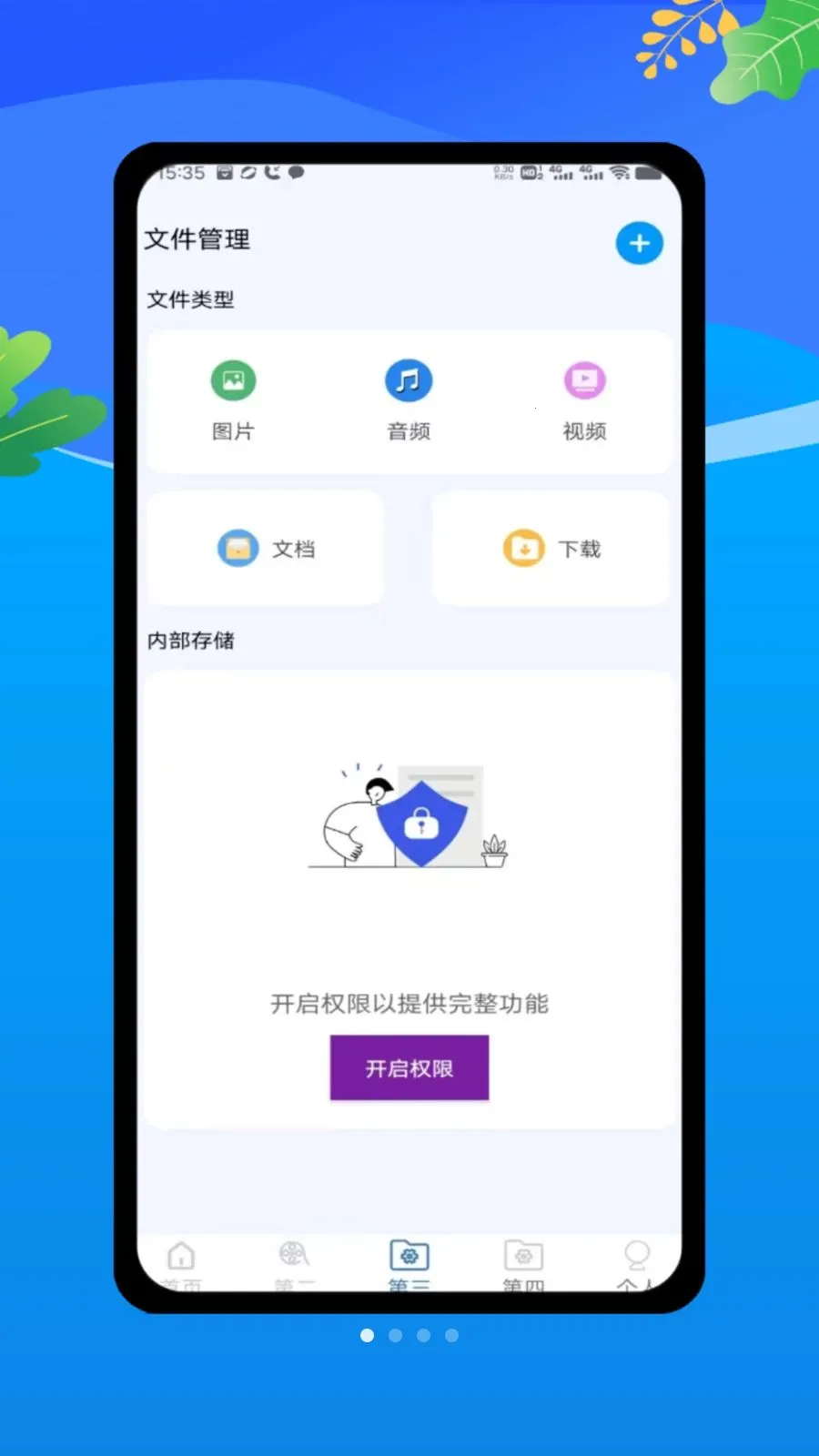 ������oplayer���ܲ��������ֻ���v1.0 �ٷ������ͼ