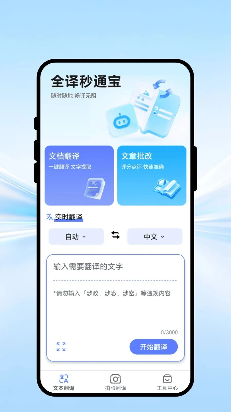 ȫ����ͨ��2026���°汾v1.0.1 ��׿���ͼ