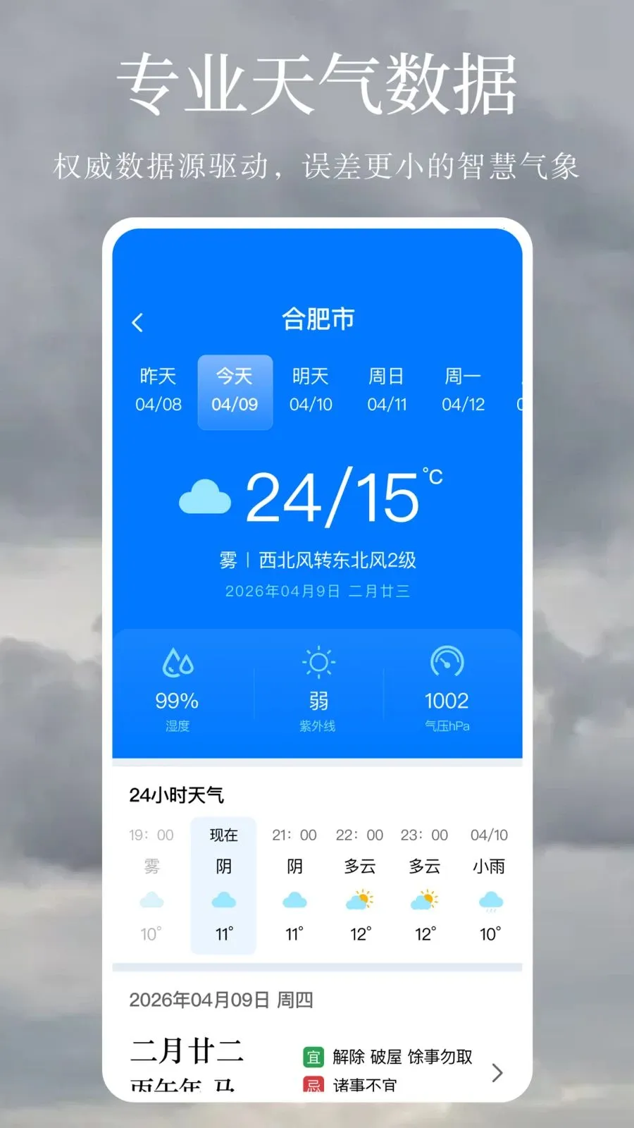 ����Ԥ�����꾫׼v1.0.1 �ٷ������ͼ