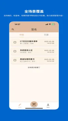 һ�������ƶ�ǩ��ϵͳ2026���°汾v1.2.0 ��׿���ͼ