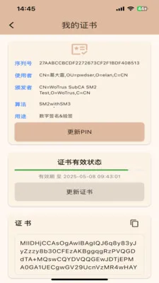 һ�������ƶ�ǩ��ϵͳ2026���°汾v1.2.0 ��׿���ͼ