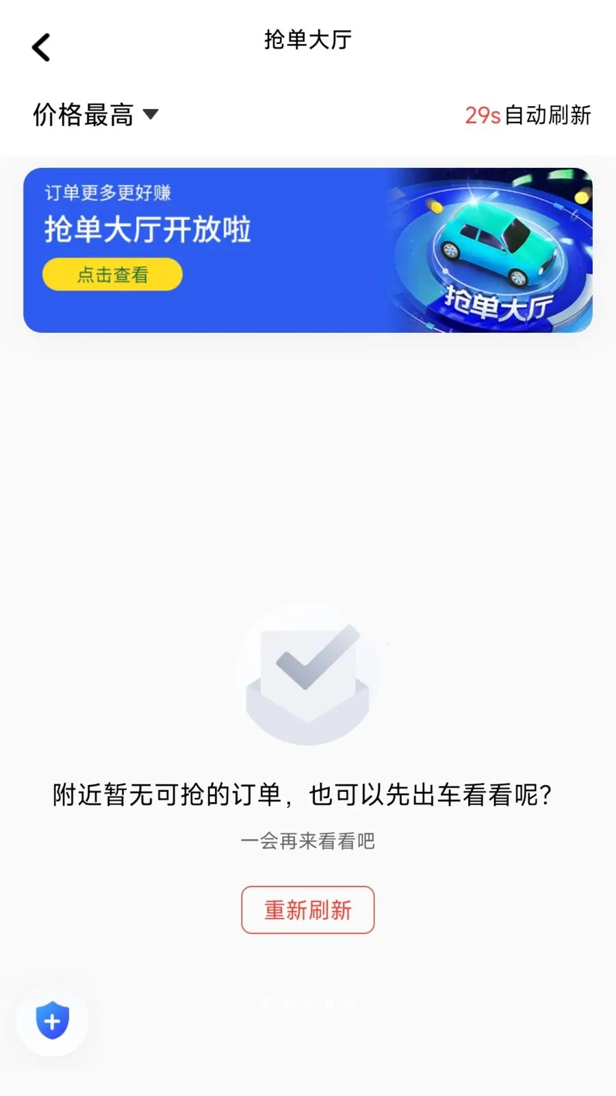 ÿ�ȳ��������ֻ���v1.26.8 �ٷ������ͼ