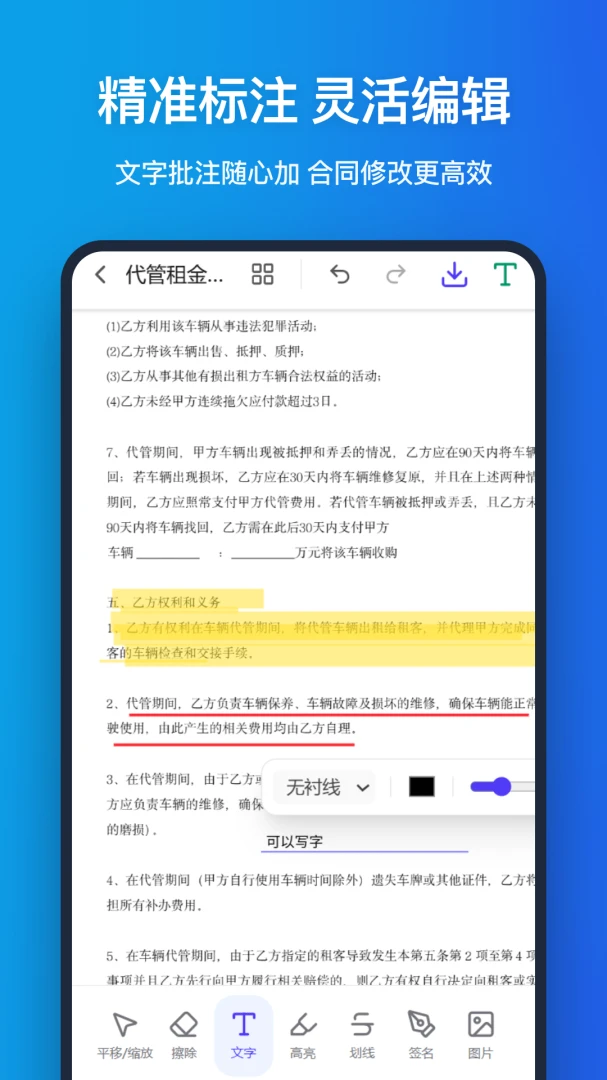 �ֻ�pdfv1.1.0 �ٷ������ͼ