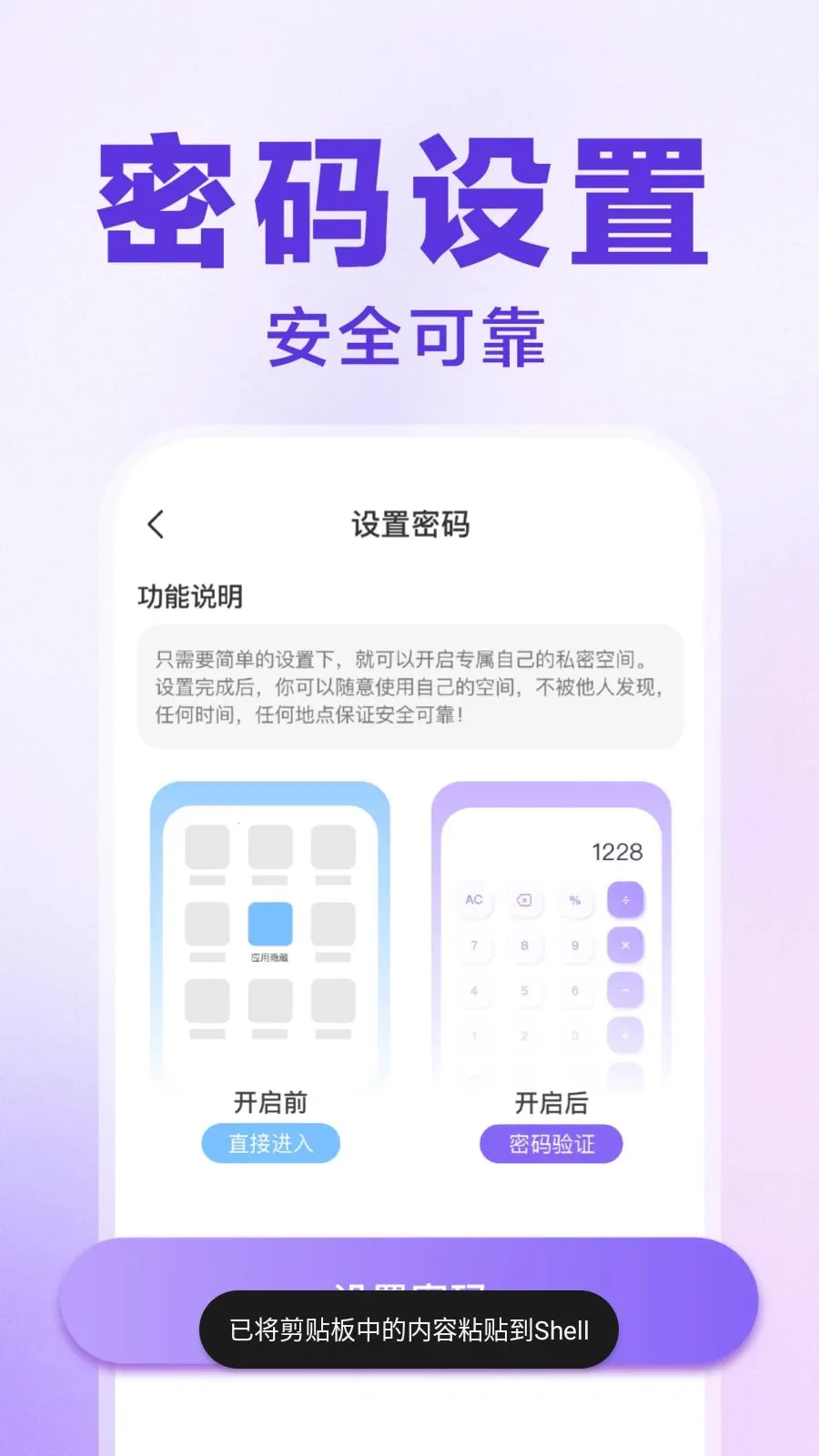 ������Ϸ���ش�ʦ�����ֻ���v1.0.1 ��Ѱ��ͼ