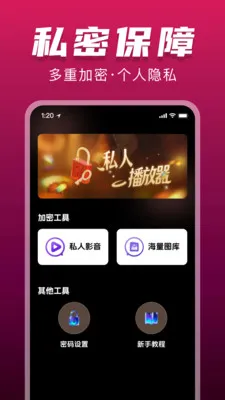 ˽���޺۲�����v1.0.0 �ٷ������ͼ