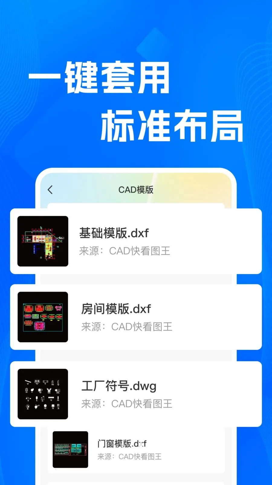 CADרҵ�쿴ͼʦv1.0.0 ��׿���ͼ