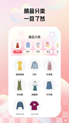 ���кü�2026�ٷ����°汾v2.2.5 ��׿���ͼ