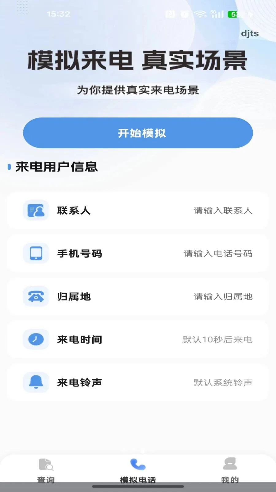 �������Ѳ�ѯ�����ֻ���v1.0.0 �ֻ����ͼ