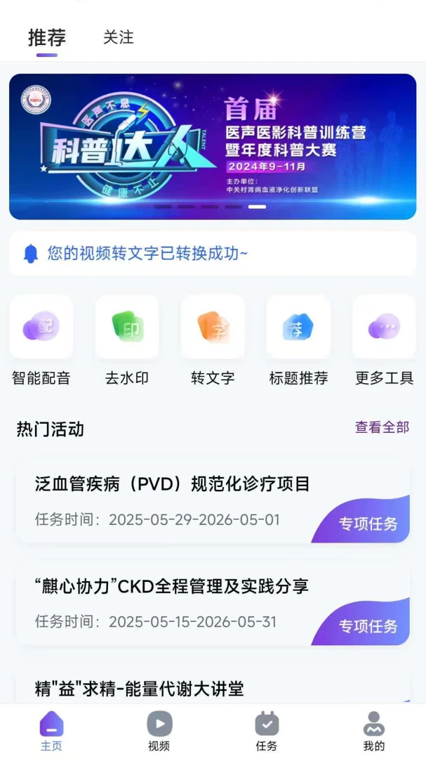 ҽ��ҽӰv1.0.4 ��׿���ͼ