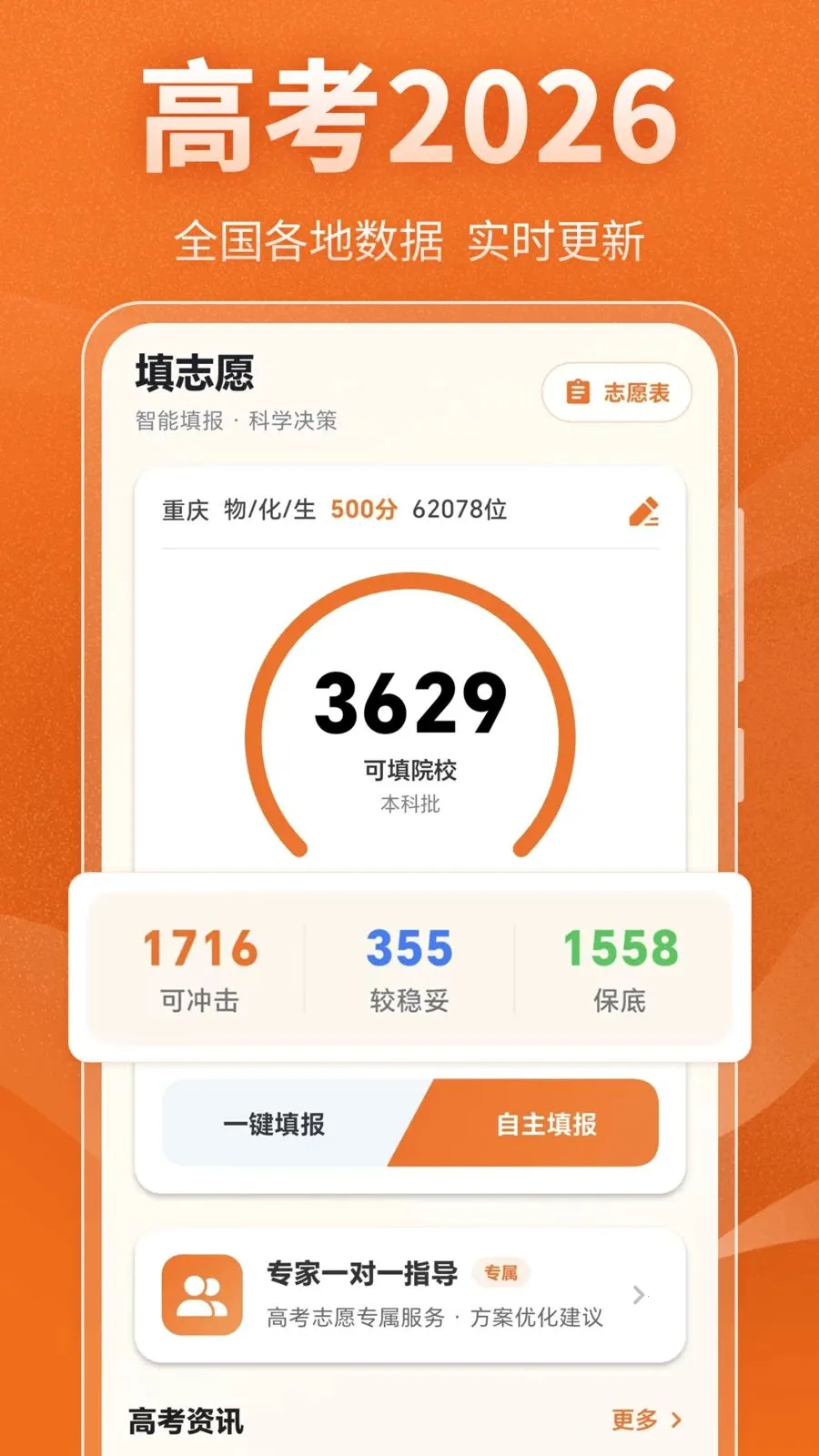 �߿���ѧ�滮����v3.0.0 �ٷ������ͼ