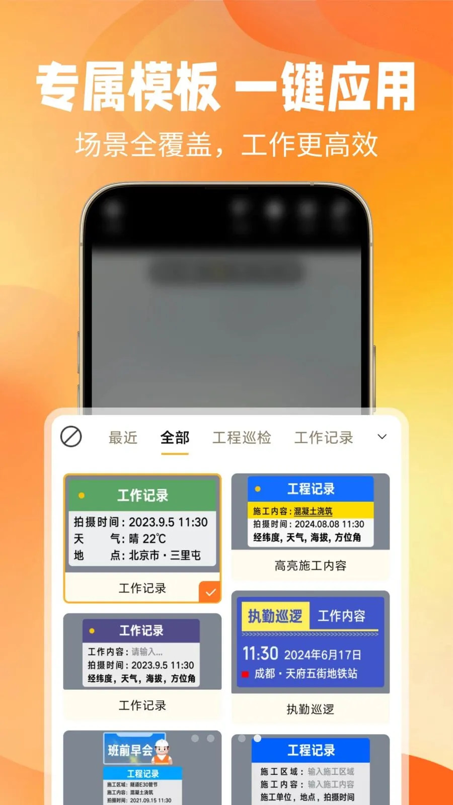 ��ʱˮӡ��������ֻ���v1.0.0 ��׿���ͼ