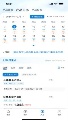 ��ϸ��ƽ̨v2.7.1 ��׿���ͼ
